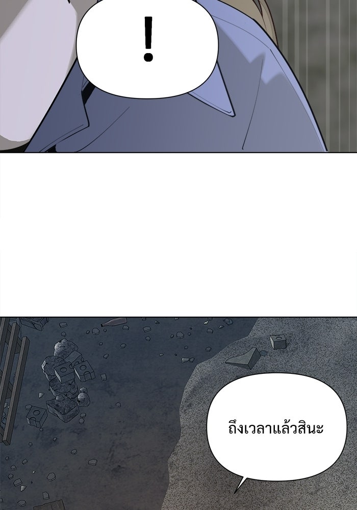 บุรุษไปรษณีย์วันสิ้นโลก - หน้า 43