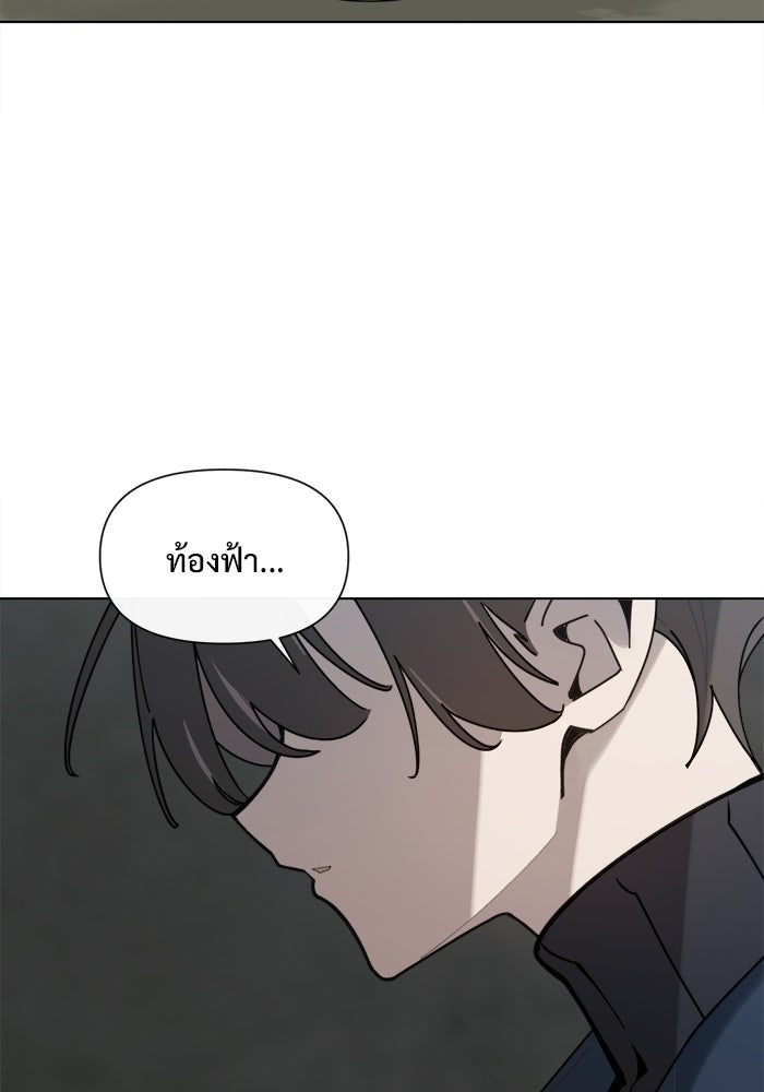 บุรุษไปรษณีย์วันสิ้นโลก - หน้า 48