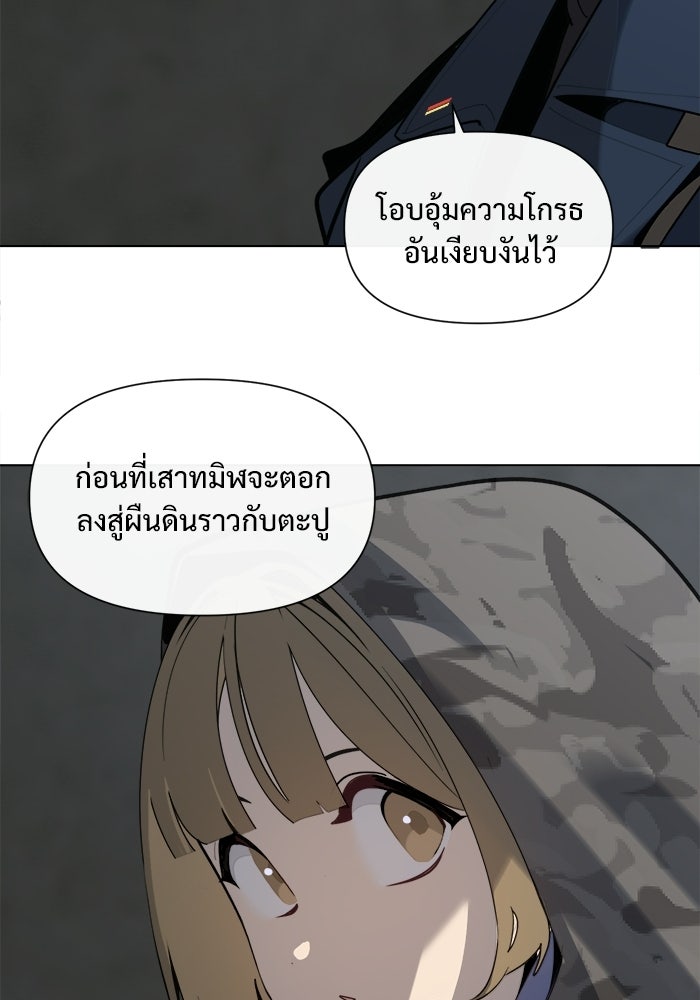 บุรุษไปรษณีย์วันสิ้นโลก - หน้า 49