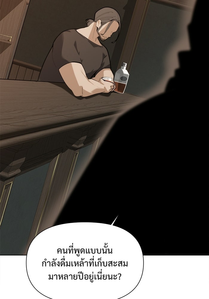 บุรุษไปรษณีย์วันสิ้นโลก - หน้า 5