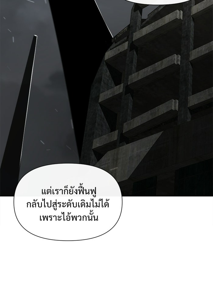 บุรุษไปรษณีย์วันสิ้นโลก - หน้า 52