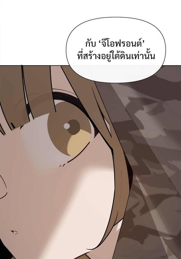 บุรุษไปรษณีย์วันสิ้นโลก - หน้า 55