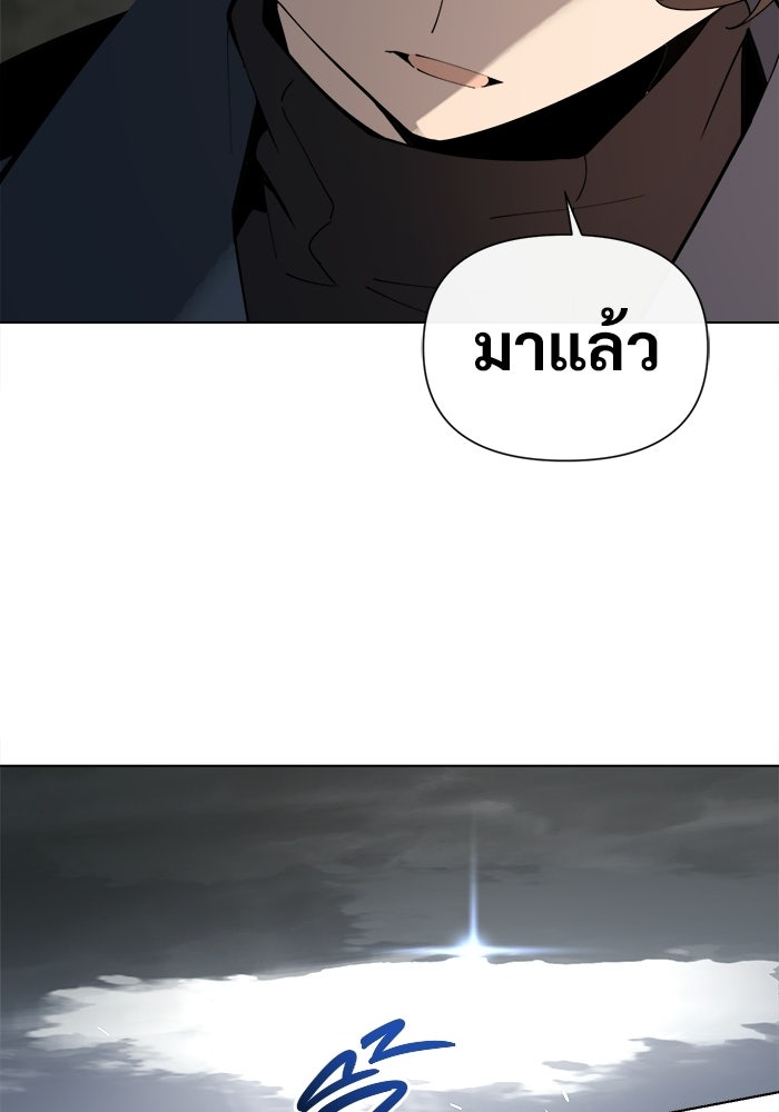 บุรุษไปรษณีย์วันสิ้นโลก - หน้า 57