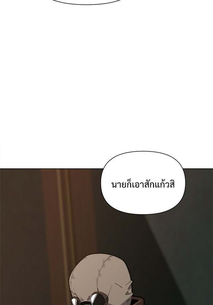บุรุษไปรษณีย์วันสิ้นโลก - หน้า 6