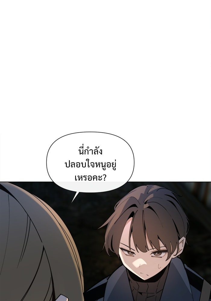 บุรุษไปรษณีย์วันสิ้นโลก - หน้า 91