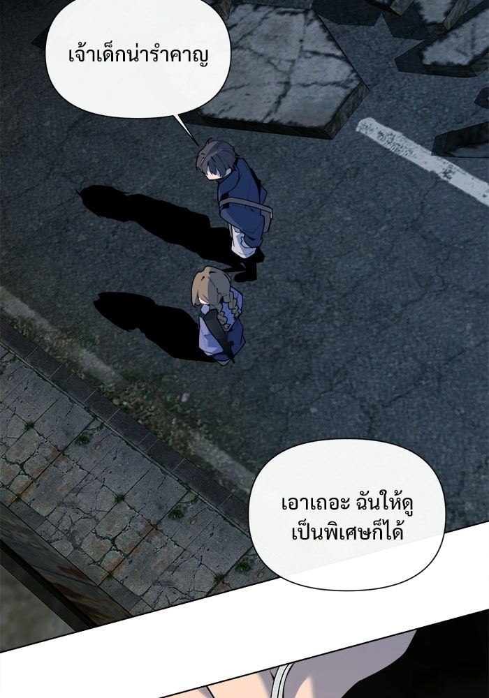 บุรุษไปรษณีย์วันสิ้นโลก - หน้า 98