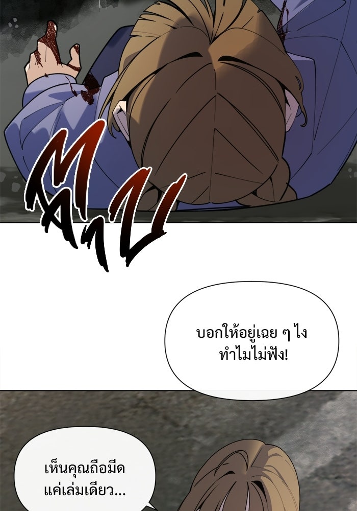 บุรุษไปรษณีย์วันสิ้นโลก - หน้า 22