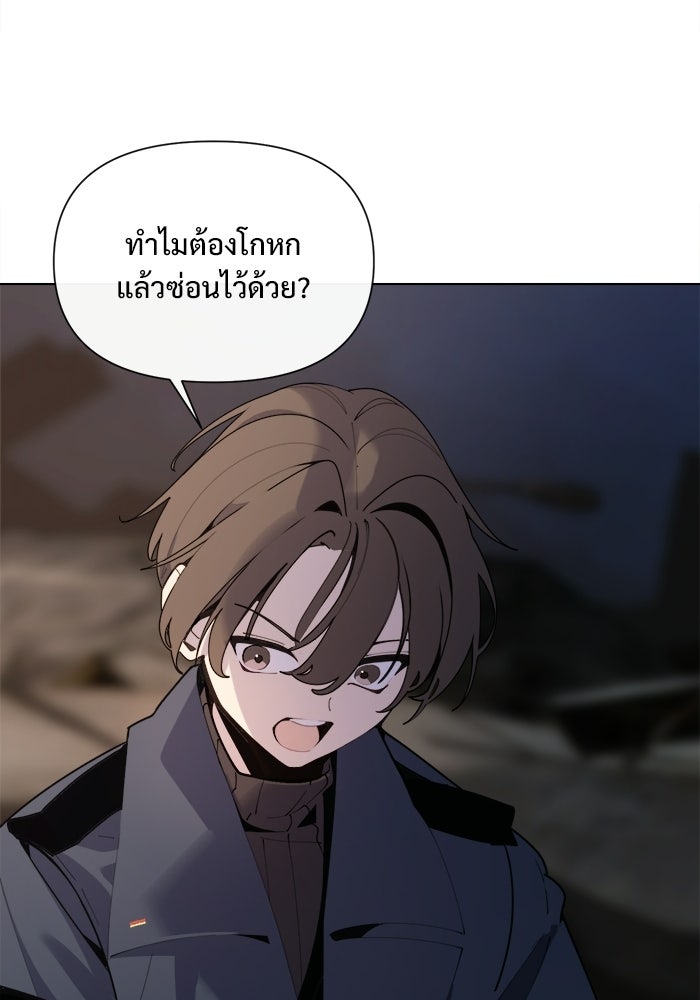 บุรุษไปรษณีย์วันสิ้นโลก - หน้า 24