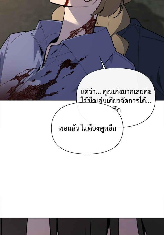 บุรุษไปรษณีย์วันสิ้นโลก - หน้า 26