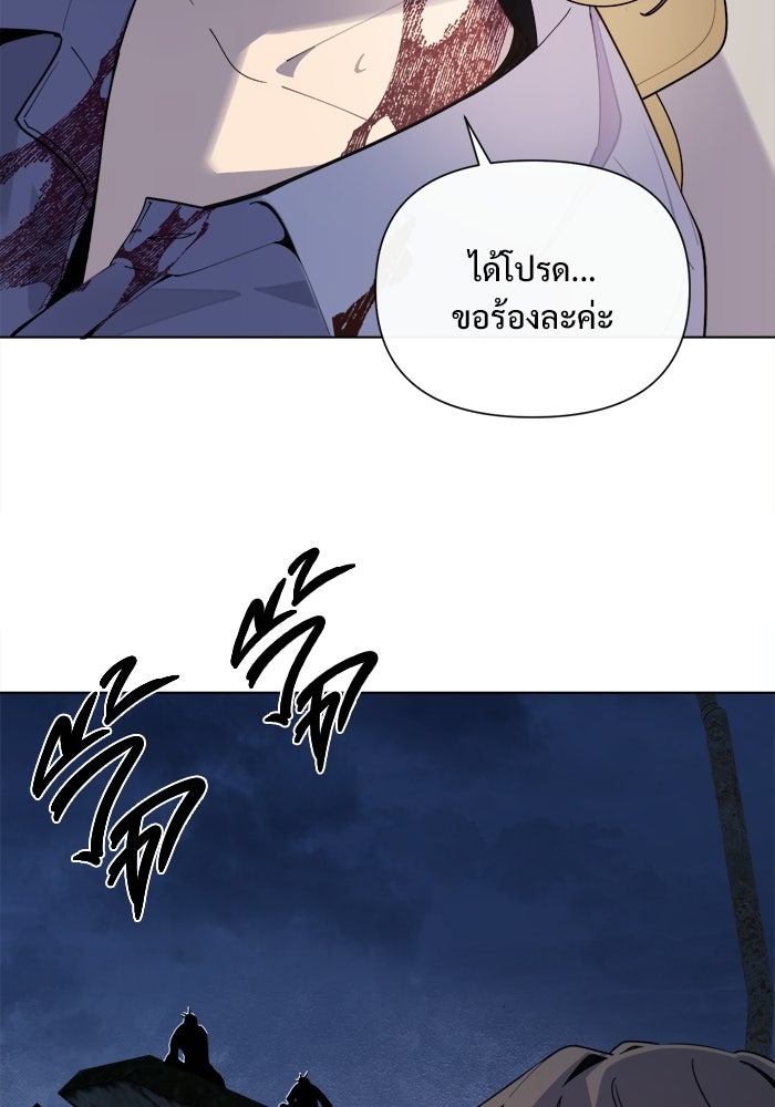 บุรุษไปรษณีย์วันสิ้นโลก - หน้า 43