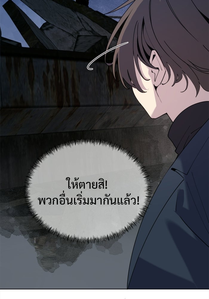 บุรุษไปรษณีย์วันสิ้นโลก - หน้า 44