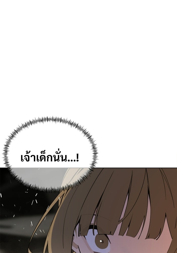บุรุษไปรษณีย์วันสิ้นโลก - หน้า 5