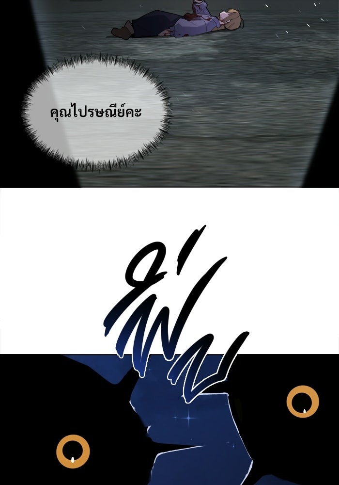 บุรุษไปรษณีย์วันสิ้นโลก - หน้า 52