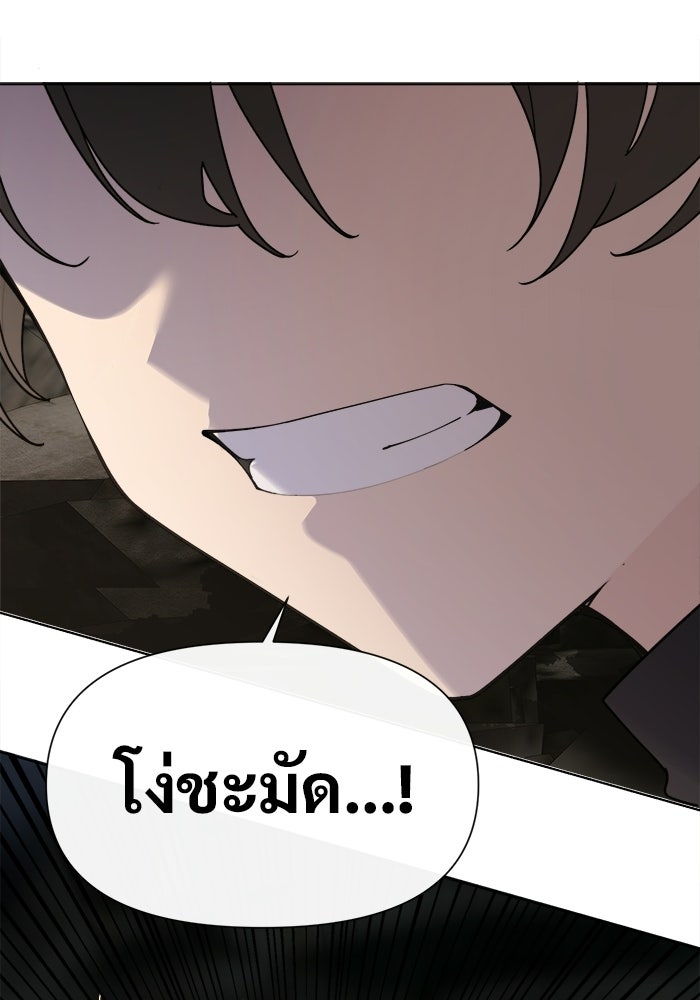 บุรุษไปรษณีย์วันสิ้นโลก - หน้า 7