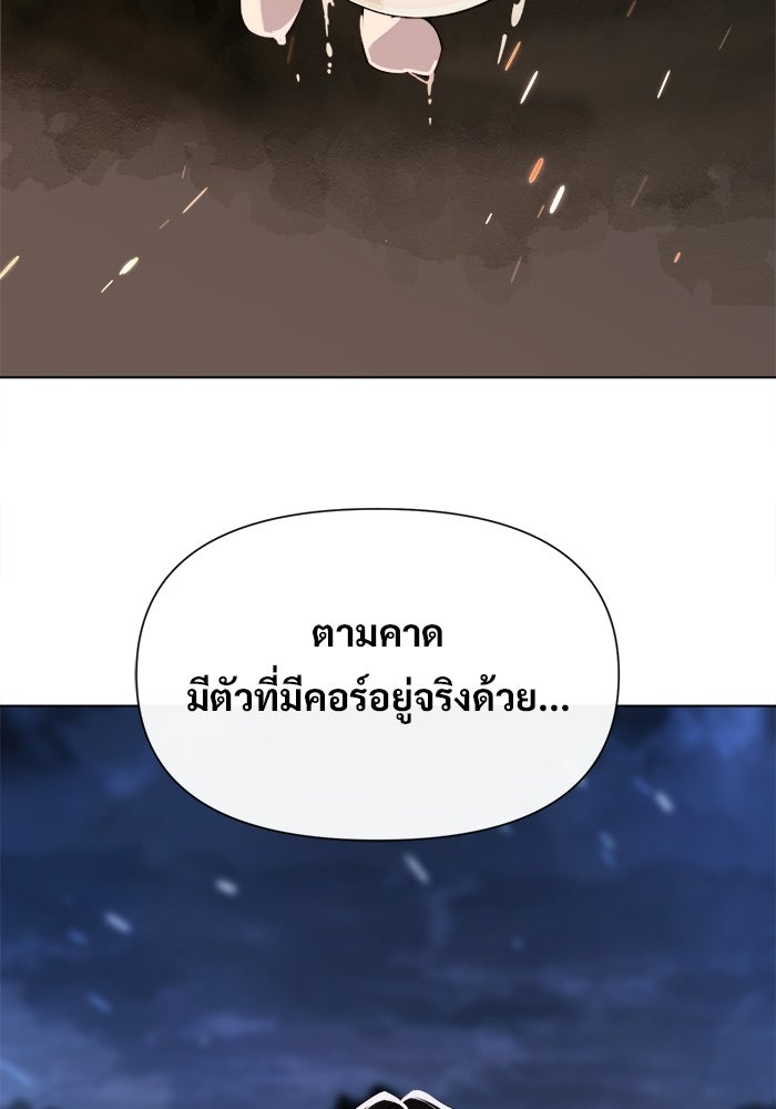บุรุษไปรษณีย์วันสิ้นโลก - หน้า 74