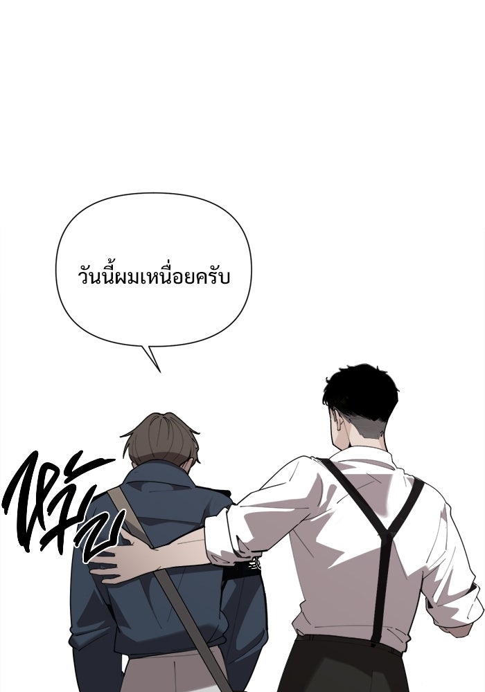 บุรุษไปรษณีย์วันสิ้นโลก - หน้า 89