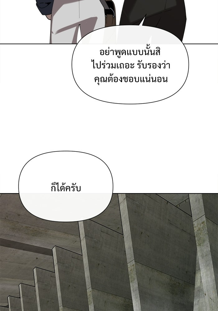 บุรุษไปรษณีย์วันสิ้นโลก - หน้า 90