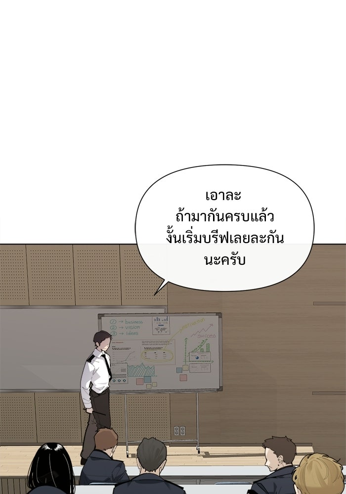บุรุษไปรษณีย์วันสิ้นโลก - หน้า 92