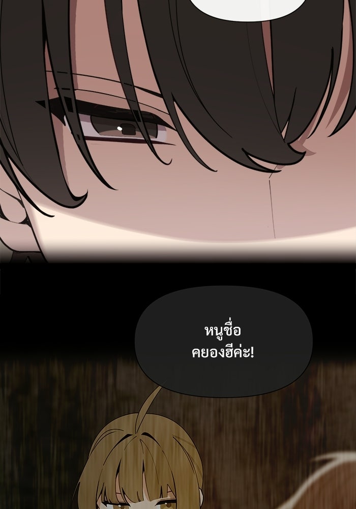 บุรุษไปรษณีย์วันสิ้นโลก - หน้า 95
