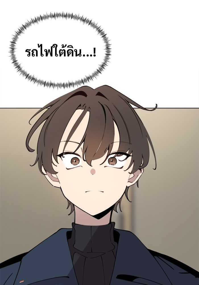 บุรุษไปรษณีย์วันสิ้นโลก - หน้า 1