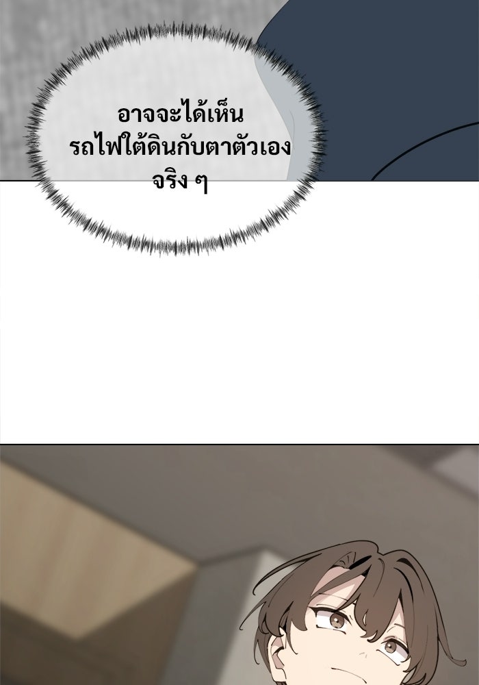 บุรุษไปรษณีย์วันสิ้นโลก - หน้า 13