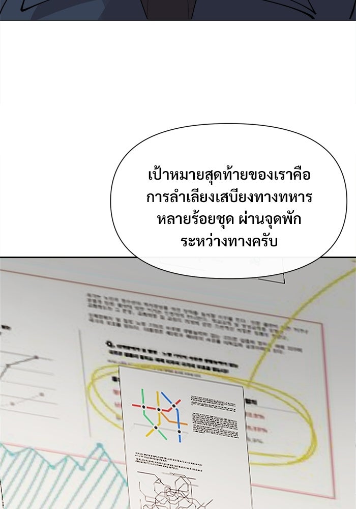 บุรุษไปรษณีย์วันสิ้นโลก - หน้า 2