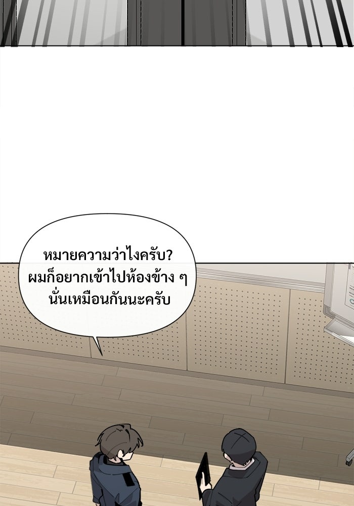 บุรุษไปรษณีย์วันสิ้นโลก - หน้า 23