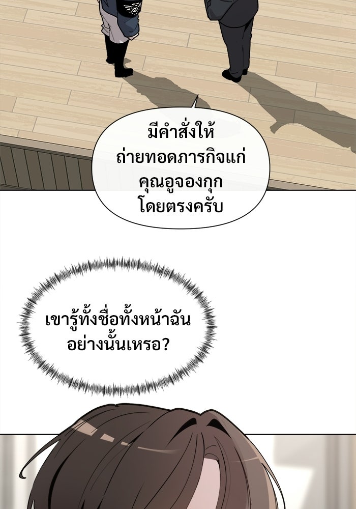 บุรุษไปรษณีย์วันสิ้นโลก - หน้า 24