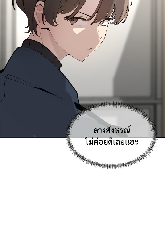 บุรุษไปรษณีย์วันสิ้นโลก - หน้า 25