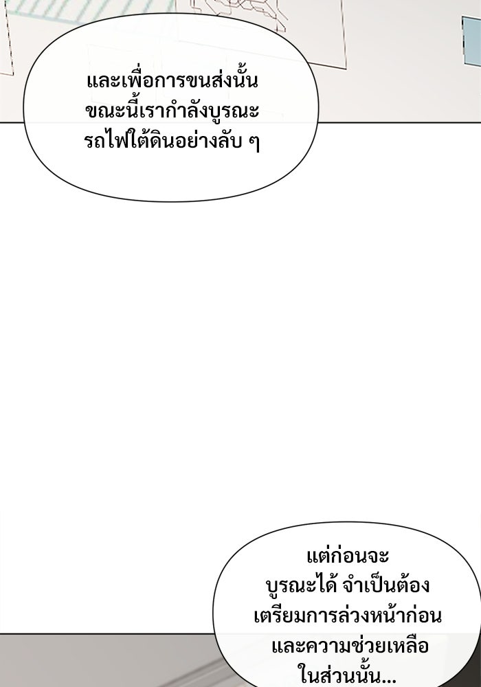 บุรุษไปรษณีย์วันสิ้นโลก - หน้า 3