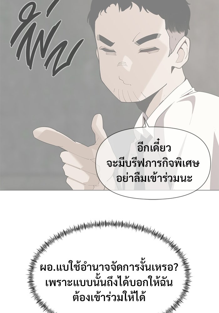 บุรุษไปรษณีย์วันสิ้นโลก - หน้า 30
