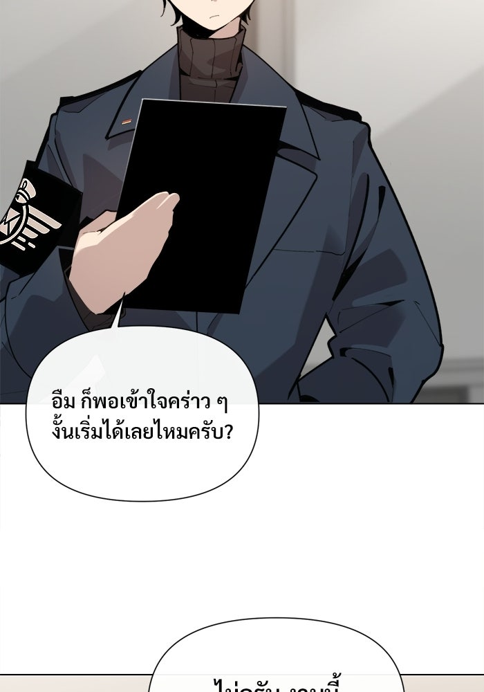 บุรุษไปรษณีย์วันสิ้นโลก - หน้า 32