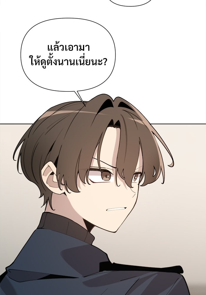 บุรุษไปรษณีย์วันสิ้นโลก - หน้า 34