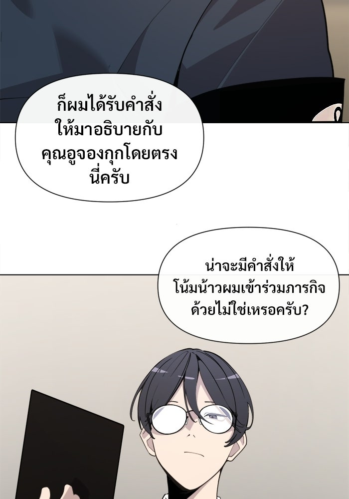 บุรุษไปรษณีย์วันสิ้นโลก - หน้า 35