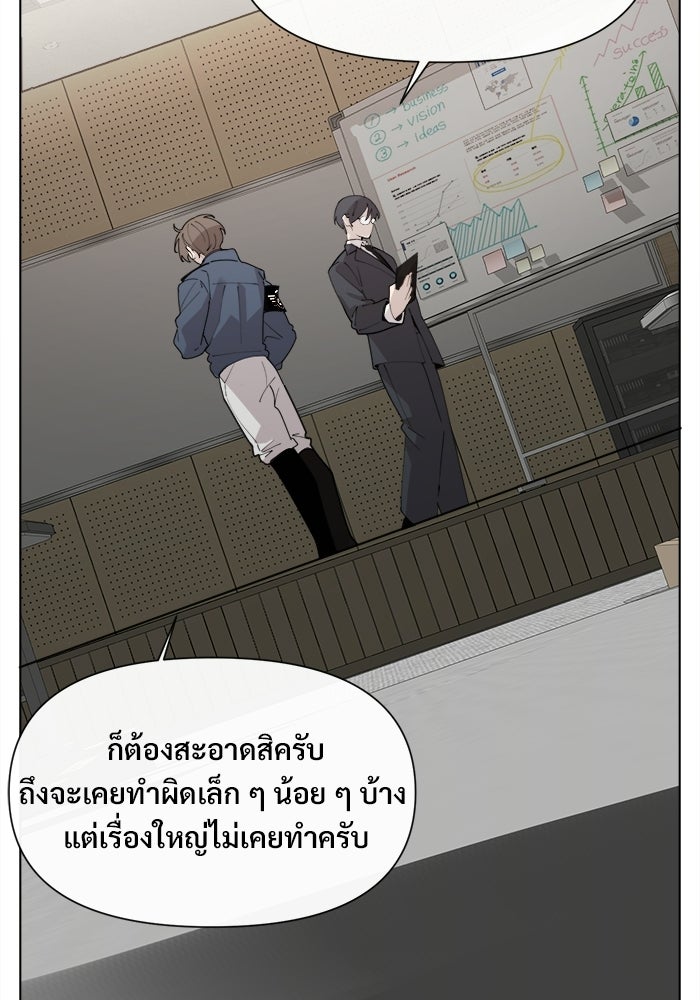 บุรุษไปรษณีย์วันสิ้นโลก - หน้า 39
