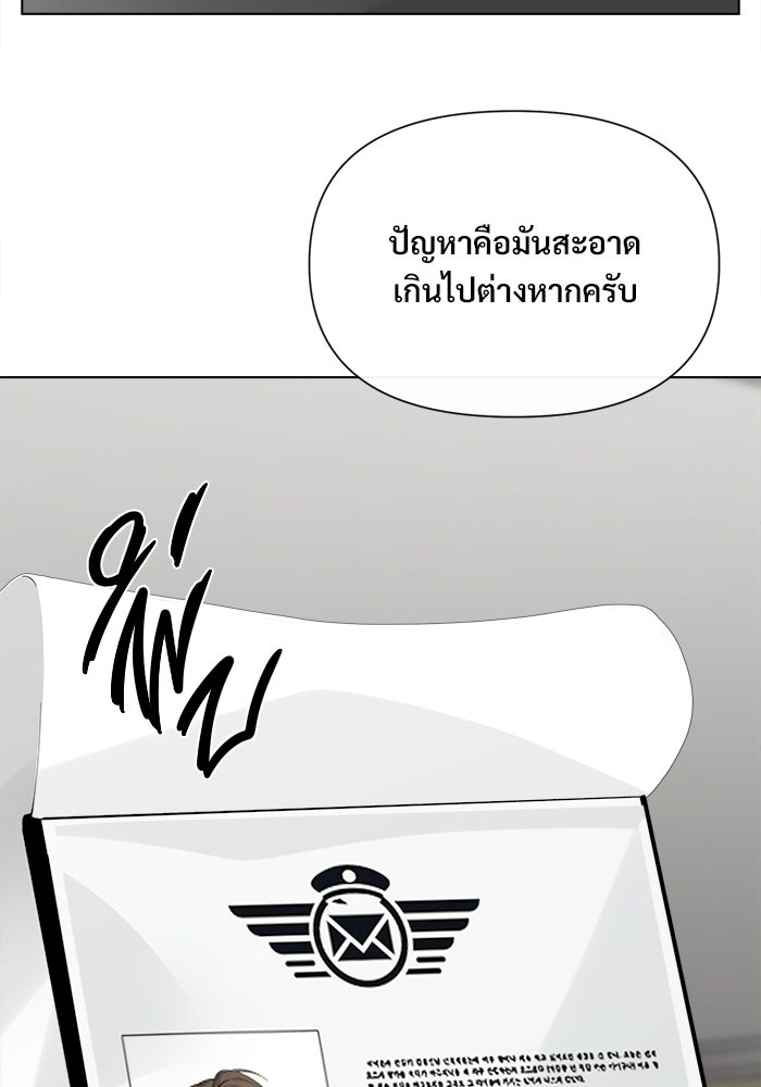 บุรุษไปรษณีย์วันสิ้นโลก - หน้า 40