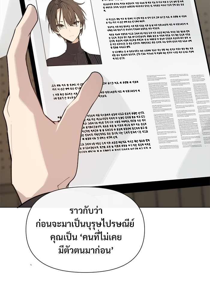 บุรุษไปรษณีย์วันสิ้นโลก - หน้า 41