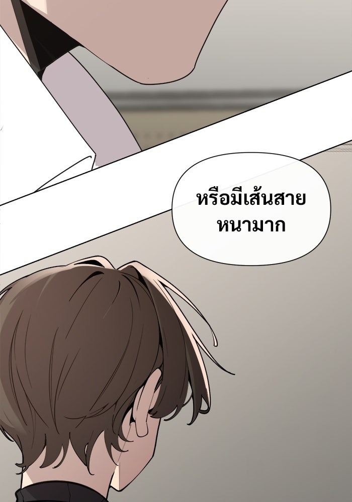 บุรุษไปรษณีย์วันสิ้นโลก - หน้า 43