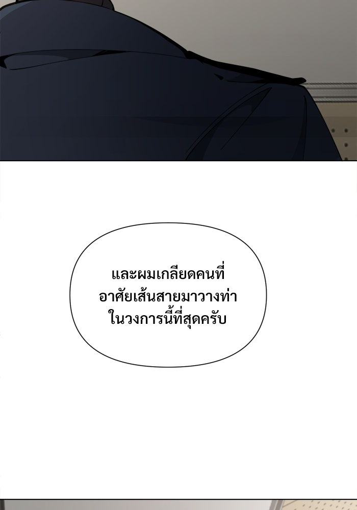 บุรุษไปรษณีย์วันสิ้นโลก - หน้า 44