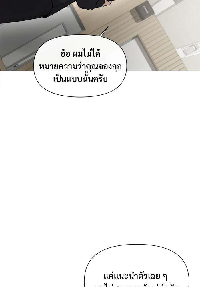 บุรุษไปรษณีย์วันสิ้นโลก - หน้า 46
