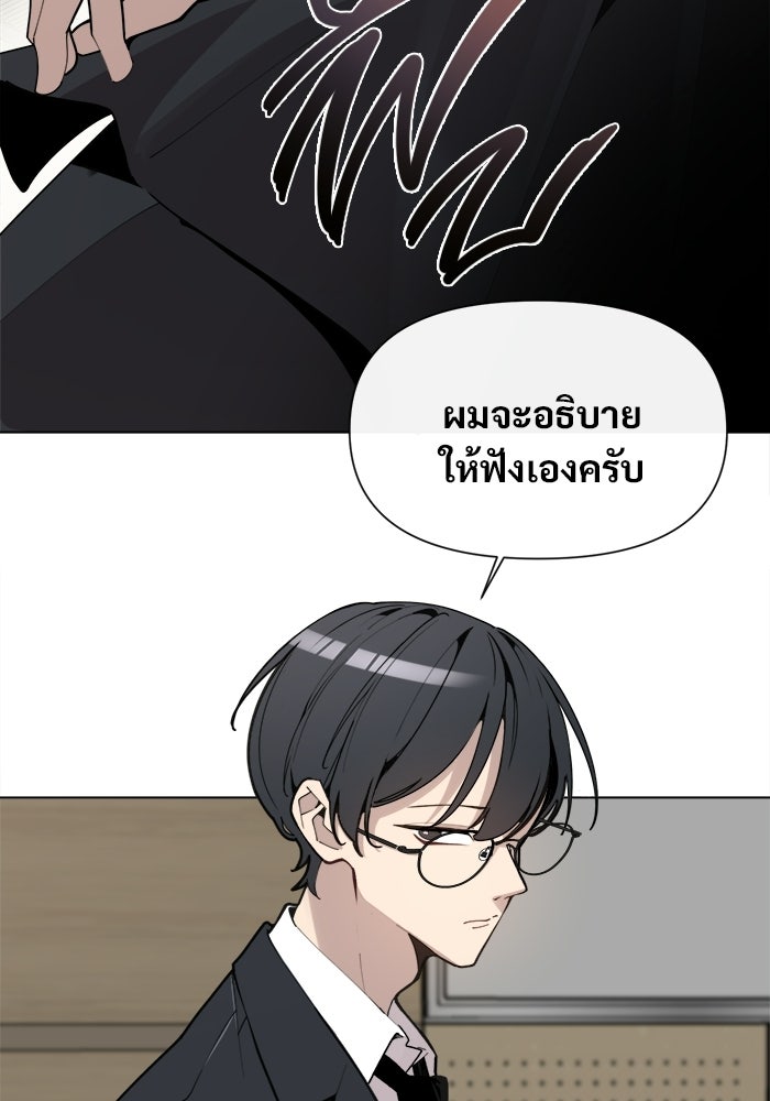บุรุษไปรษณีย์วันสิ้นโลก - หน้า 5