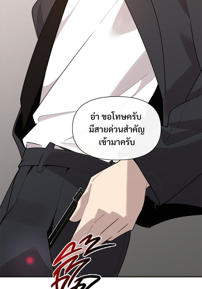 บุรุษไปรษณีย์วันสิ้นโลก - หน้า 52
