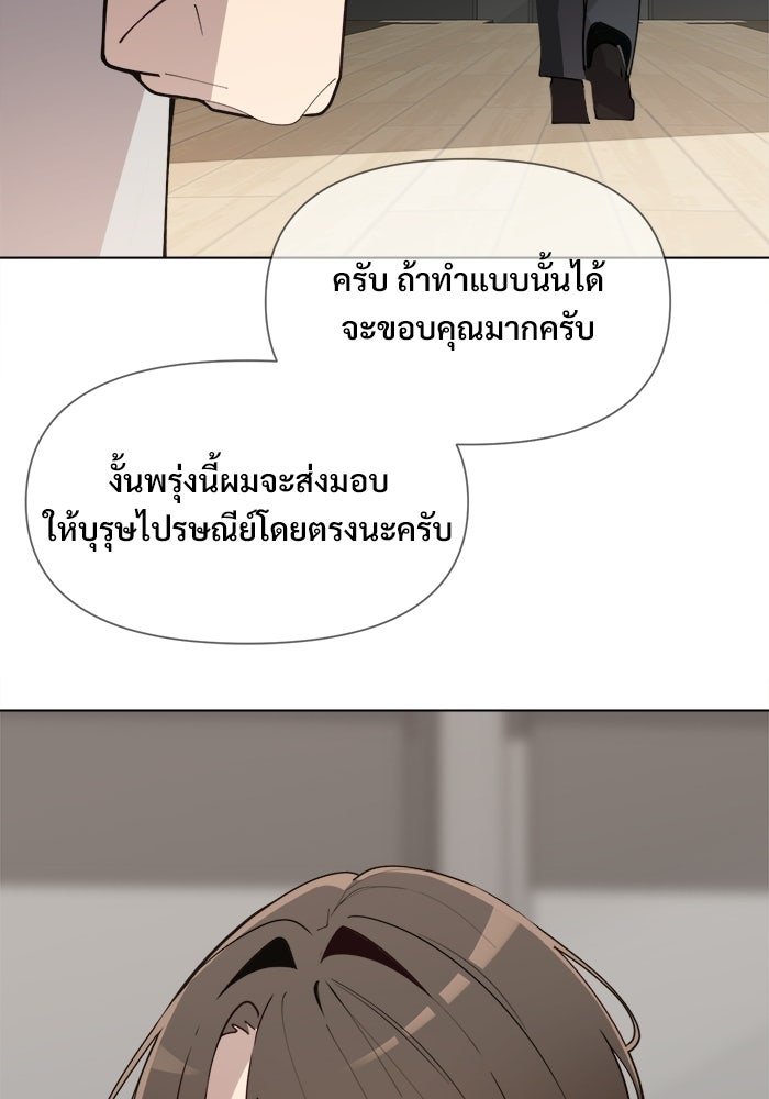 บุรุษไปรษณีย์วันสิ้นโลก - หน้า 56