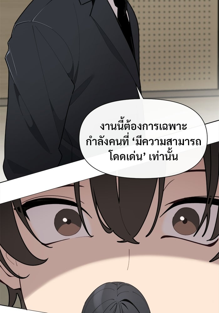 บุรุษไปรษณีย์วันสิ้นโลก - หน้า 6
