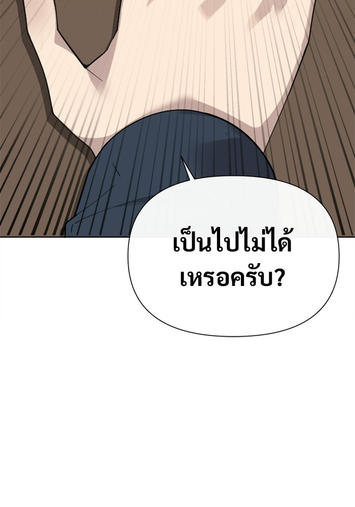 บุรุษไปรษณีย์วันสิ้นโลก - หน้า 60