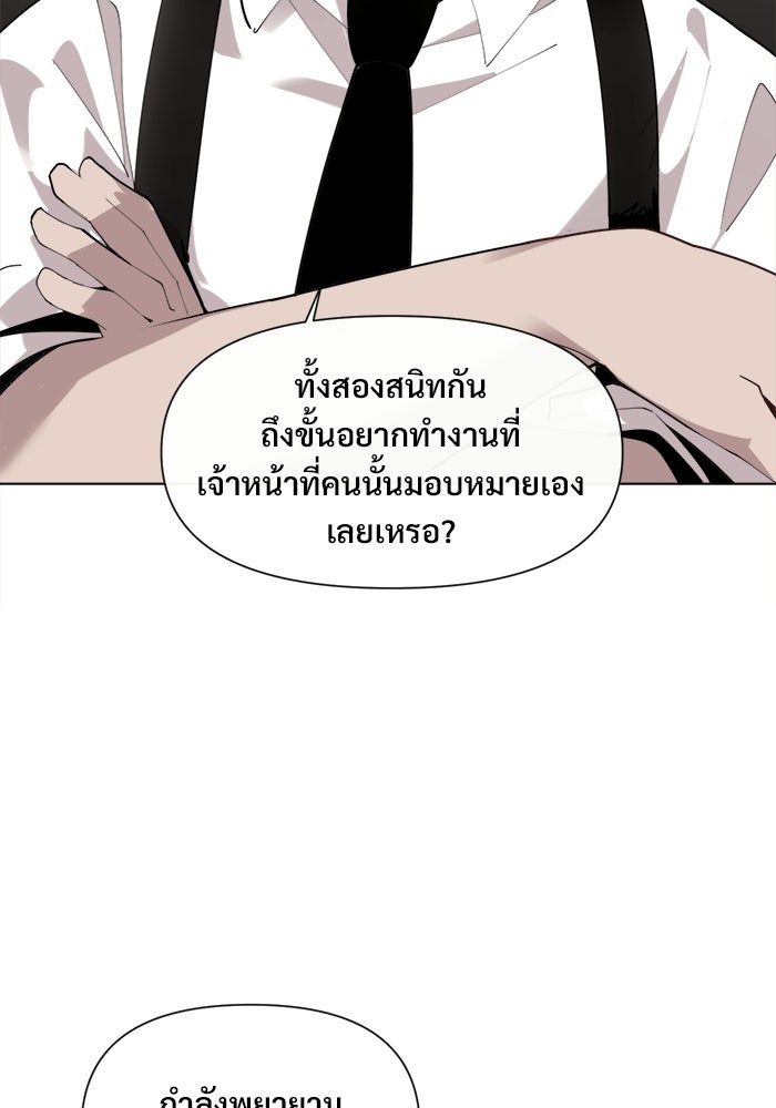 บุรุษไปรษณีย์วันสิ้นโลก - หน้า 64