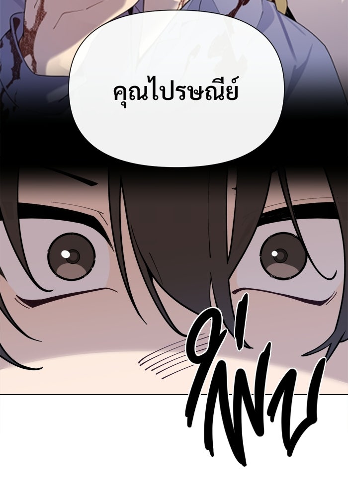 บุรุษไปรษณีย์วันสิ้นโลก - หน้า 76
