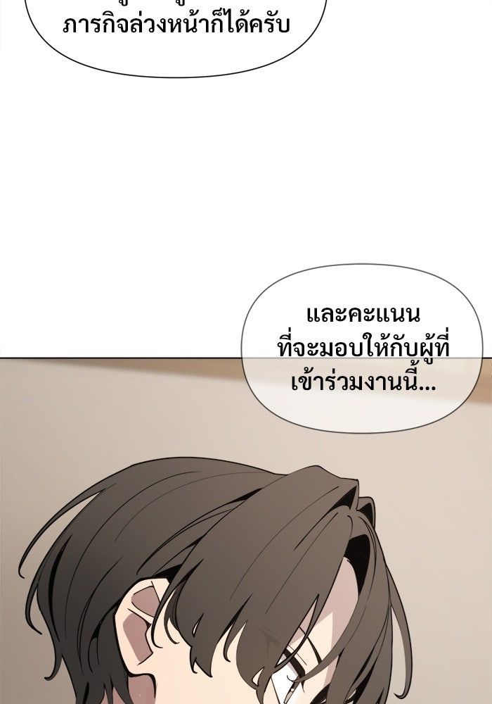 บุรุษไปรษณีย์วันสิ้นโลก - หน้า 8
