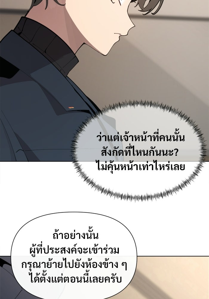 บุรุษไปรษณีย์วันสิ้นโลก - หน้า 9