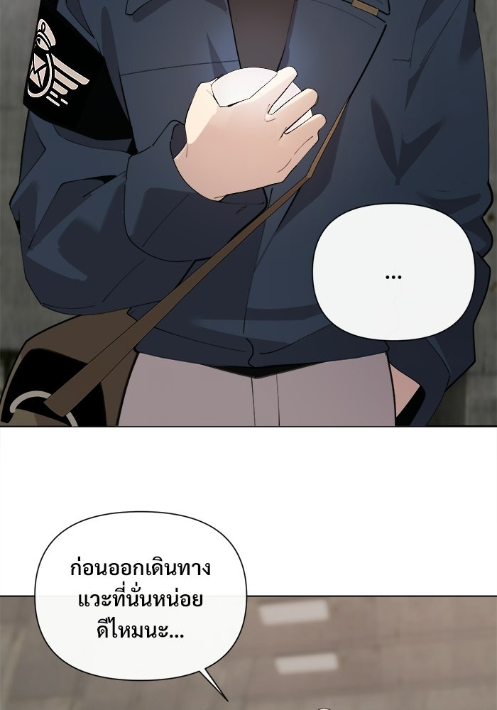 บุรุษไปรษณีย์วันสิ้นโลก - หน้า 13